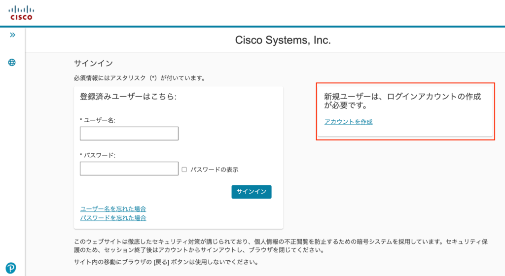 21年 Ccna試験の申し込み方法 試験日 受験料について解説 インフラノート