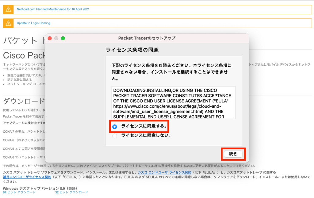 Cisco Packet Tracerの使い方やダウンロード方法について解説 インフラノート