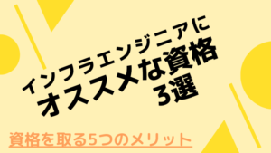 最短で合格 Lpic Level2の勉強方法 時間 難易度 問題集をまとめて解説 インフラノート