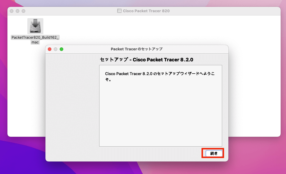 Cisco Packet Tracerのダウンロード方法13