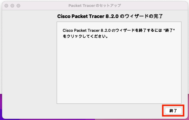 Cisco Packet Tracerのダウンロード方法16