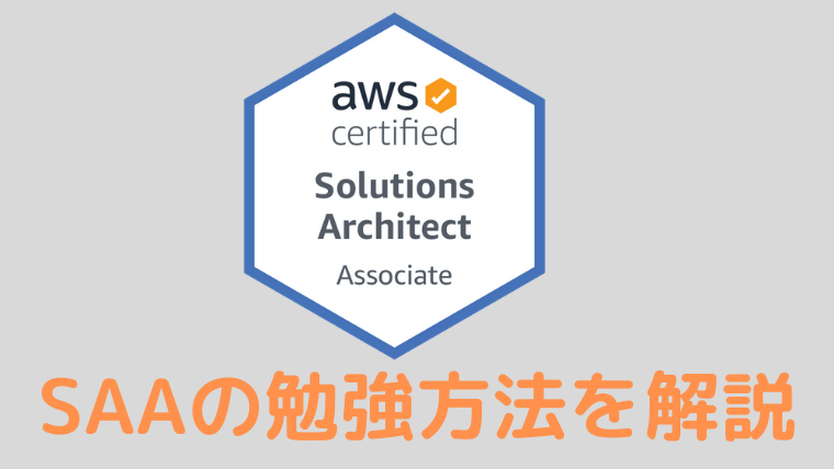 ☆最安値に挑戦 AWS SAA-C03 問題集 解説 i9tmg.com.br